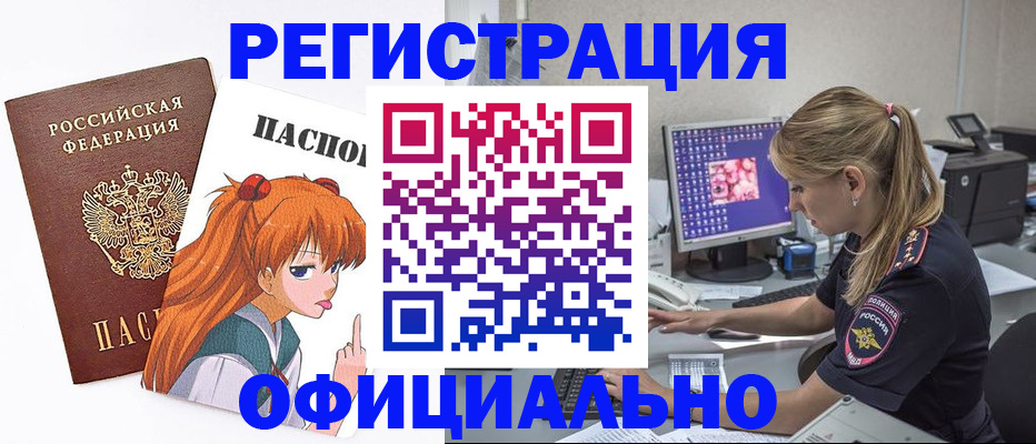 временная регистрация адрес в Читинской области