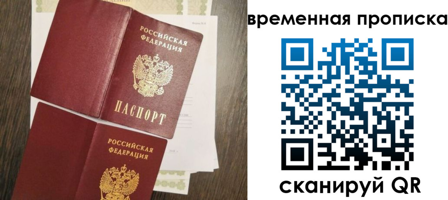 временная регистрация собственник в Читинской области
