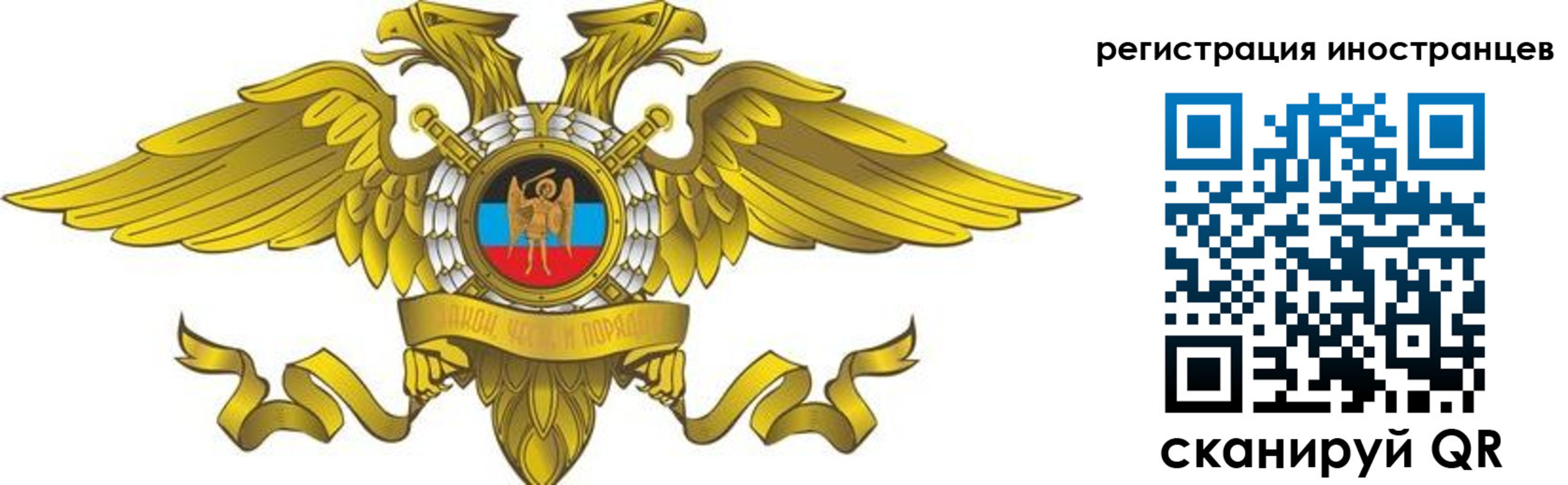 временная регистрация купить в Читинской области