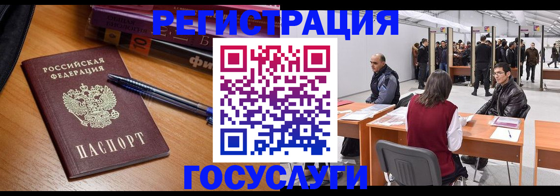 прописка иностранных граждан в Читинской области
