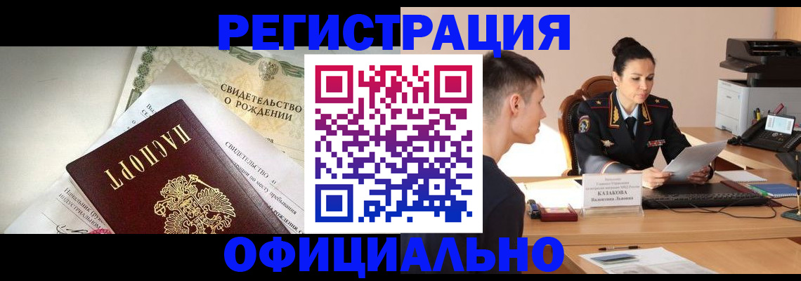 найти адрес прописки в Читинской области
