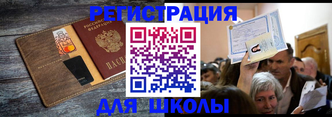 временная регистрация адрес в Читинской области