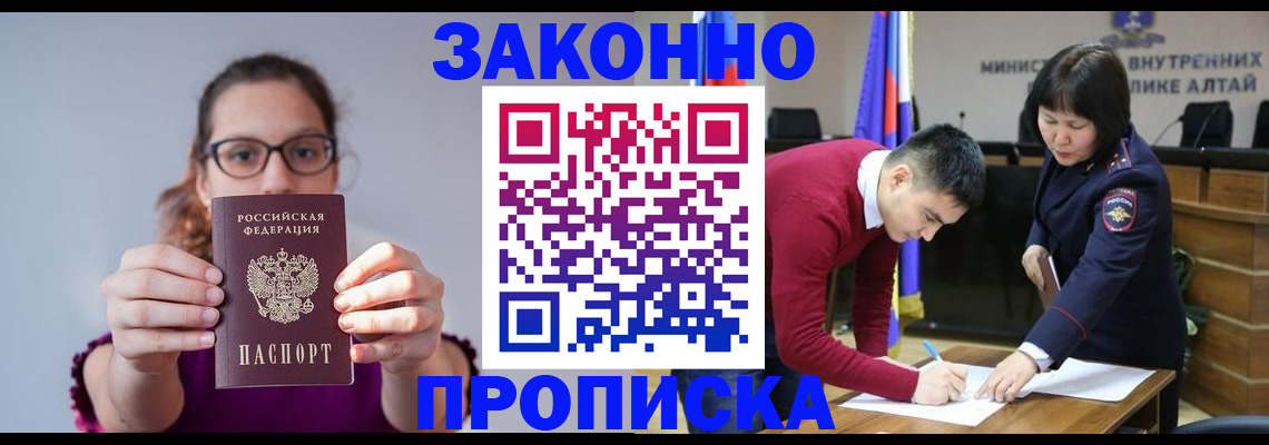 временная регистрация гарантия в Читинской области