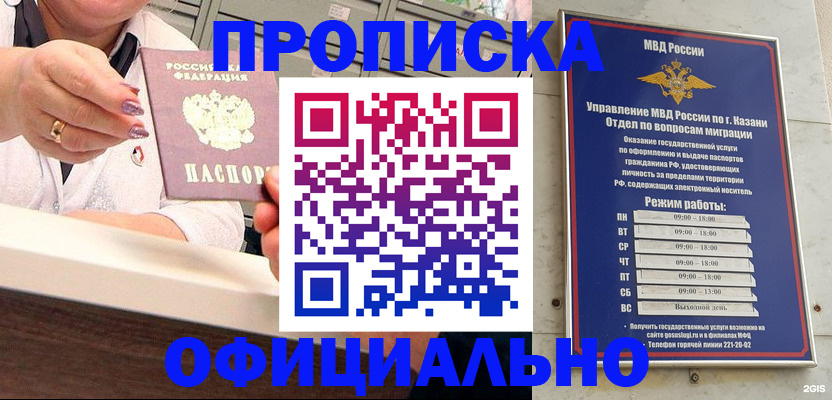 найти адрес прописки в Читинской области