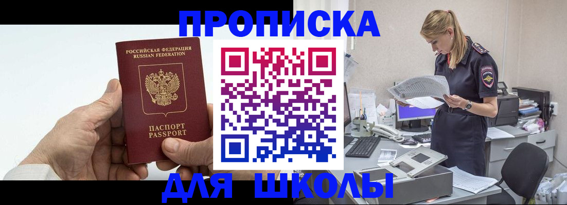 временная регистрация госуслуги в Читинской области