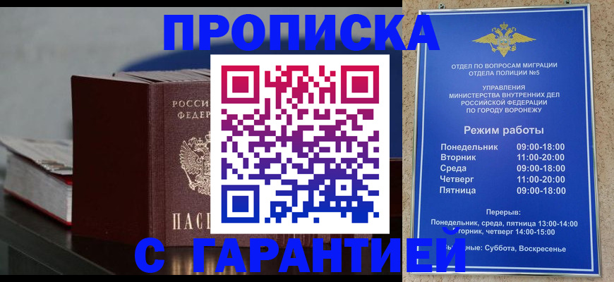 найти адрес прописки в Читинской области