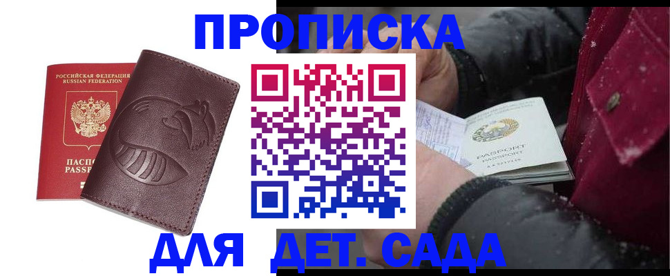 временная регистрация в квартире в Читинской области