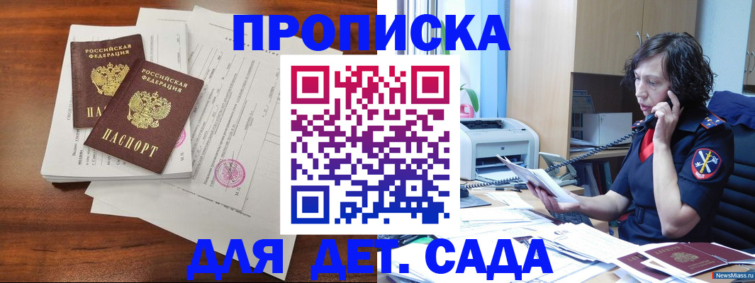 временная регистрация адрес в Читинской области