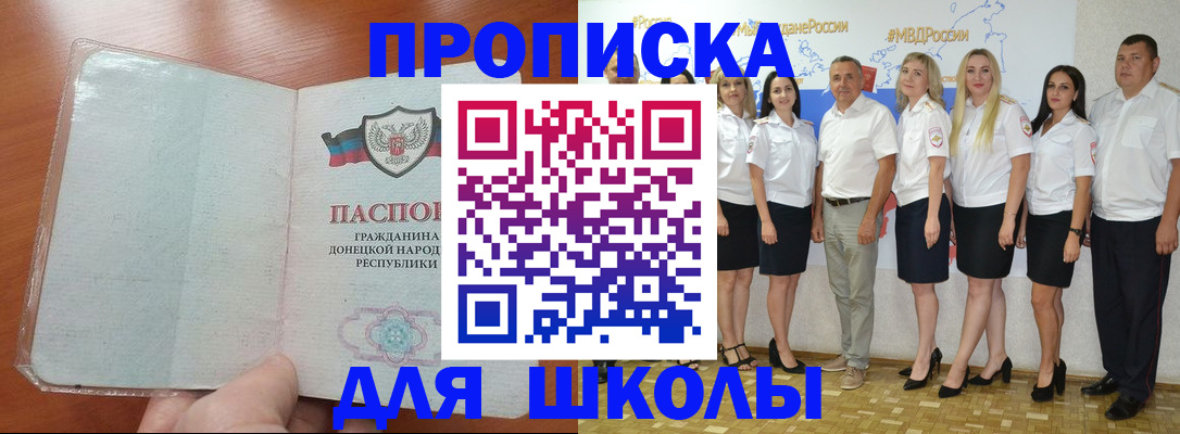 временная регистрация купить в Читинской области