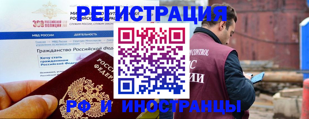 прописка 2025 в Читинской области